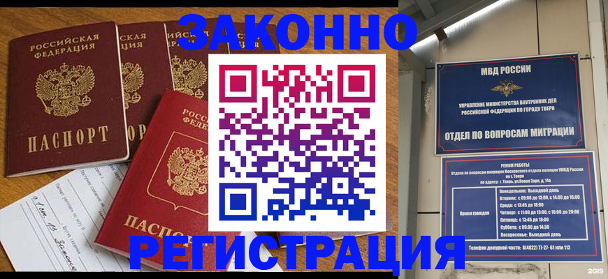 временная регистрация госуслуги в Дорогобуже