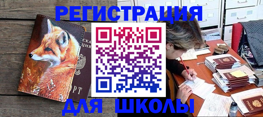 где прописаться в Дорогобуже